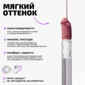 Средство для лица Cheek & lip tint Funky Monkey фото 3