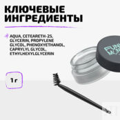 Средство для макияжа бровей Brow Lift Styler Funky Monkey фото 3