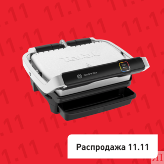 Умный электрогриль Optigrill Elite GC750D30 Tefal