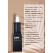 Помада-бальзам для губ Kims Crystal Lip Glow Gold фото 3