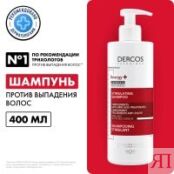 Vichy Dercos Shampooing - Шампунь тонизирующий, 400 мл. M1585106 фото 2