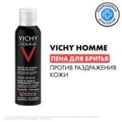 Vichy Homme - Пена для бритья против раздражения кожи, 200 мл 17252511 фото 2