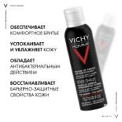 Vichy Homme - Пена для бритья против раздражения кожи, 200 мл 17252511 фото 3