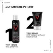 Vichy Homme - Пена для бритья против раздражения кожи, 200 мл 17252511 фото 5