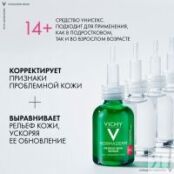 Vichy Пробиотическая обновляющая сыворотка против несовершенств кожи, 30 мл MB447700 фото 3