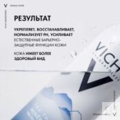 Vichy SPA - Термальная минерализирующая вода, 150 мл M5029003 фото 4