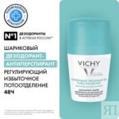 Vichy - Дезодорант шариковый регулирующий, 50 мл 17214611 фото 2